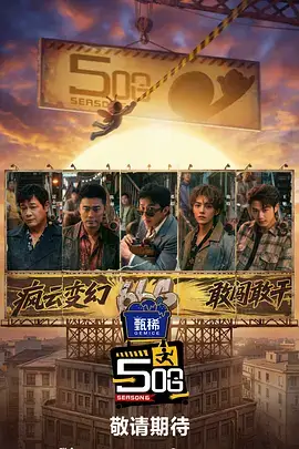 深夜食堂请回答 综艺在线